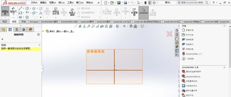 Solidworks在平面上刻字的详细步骤